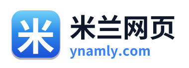米兰网页